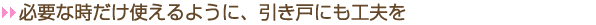 旧和室