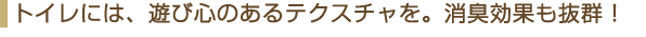 トイレ
