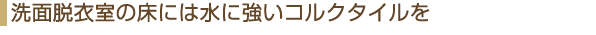 洗面