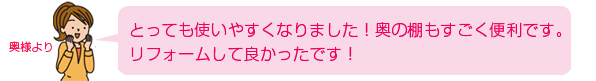 奥様より