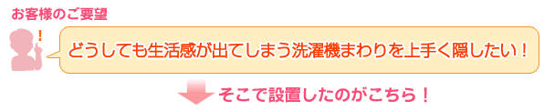お客様要望