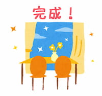 完成