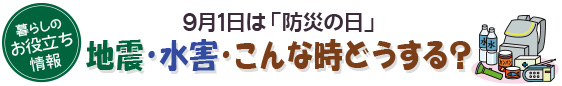 topics1709.jpg
