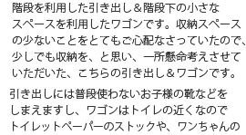 エココロ通信2008年12月号：階段収納