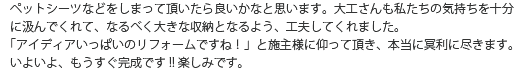 エココロ通信2008年12月号：階段収納