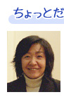 エココロ通信2009年1月号：ユニセフの活動