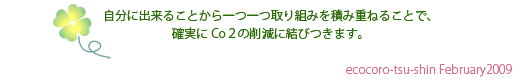 チームマイナス6%